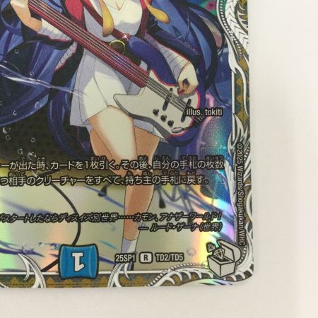   トレカ デュエルマスターズ ルード・ザーナ 25SP1RTD2/TD5