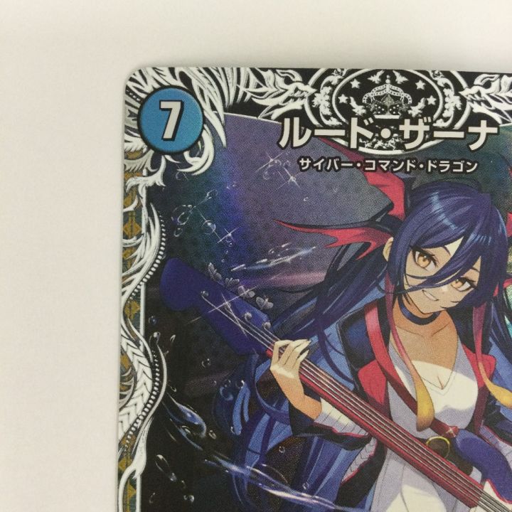 トレカ デュエルマスターズ ルード・ザーナ 25SP1RTD2/TD5 - 中古