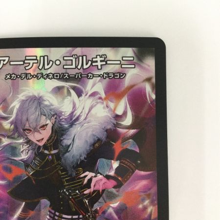   トレカ デュエルマスターズ アーテル・ゴルギーニ DM24EX48/100