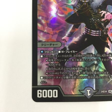   トレカ デュエルマスターズ アーテル・ゴルギーニ DM24EX48/100