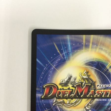   トレカ デュエルマスターズ アーテル・ゴルギーニ DM24EX48/100