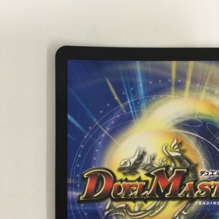   トレカ デュエルマスターズ 偽りの希望 鬼丸 「終斗」 DM23EX3S7/S10