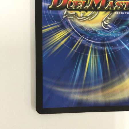   トレカ デュエルマスターズ 偽りの希望 鬼丸 「終斗」 DM23EX3S7/S10