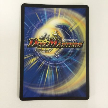   トレカ デュエルマスターズ 血貴き侵略 ブラッドゾーン DM24EX4H8/H10
