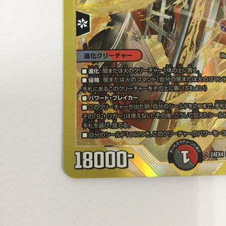   トレカ デュエルマスターズ 血貴き侵略 ブラッドゾーン DM24EX4H8/H10