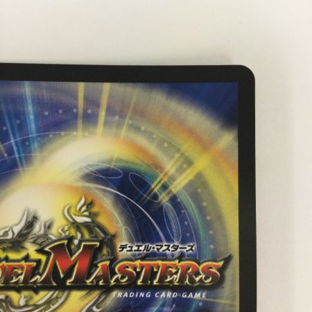   トレカ デュエルマスターズ 血貴き侵略 ブラッドゾーン DM24EX4H8/H10