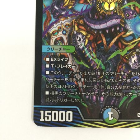   トレカ デュエルマスターズ 終末縫合王 ザ＝キラー・キーナリー DMP92/Y23