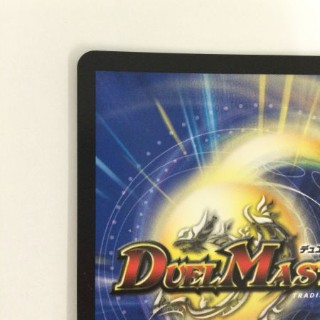   トレカ デュエルマスターズ 終末縫合王 ザ＝キラー・キーナリー DMP92/Y23