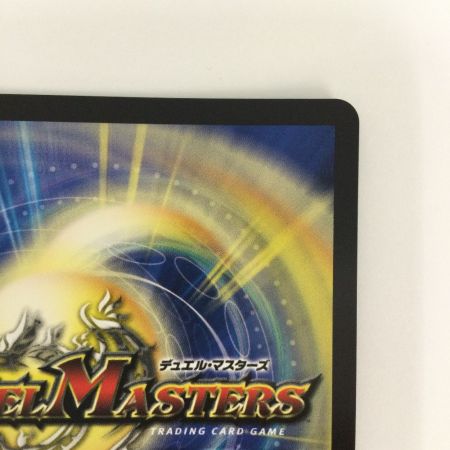   トレカ デュエルマスターズ 終末縫合王 ザ＝キラー・キーナリー DMP92/Y23