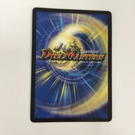   トレカ デュエルマスターズ 終末縫合王 ザ＝キラー・キーナリー DM23BD1BE6/BE10