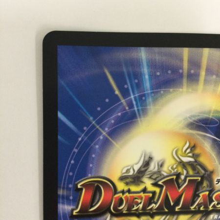   トレカ デュエルマスターズ 終末縫合王 ザ＝キラー・キーナリー DM23BD1BE6/BE10