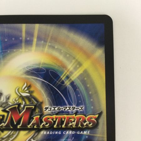   トレカ デュエルマスターズ 終末縫合王 ザ＝キラー・キーナリー DM23BD1BE6/BE10