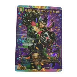 ζζ  トレカ デュエルマスターズ 地雷冥土The World Is Mine DM24EX4H9T/H10 Bランク