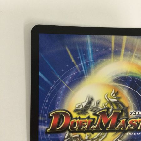   トレカ デュエルマスターズ 地雷冥土The World Is Mine DM24EX4H9T/H10
