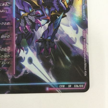   トレカ デュエルマスターズ 轟く覚醒 レッドゾーン・バスター/蒼き覚醒 ドギラゴンX DMEX18S3a/S15