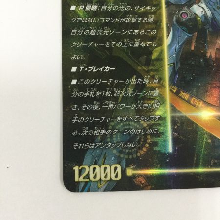   トレカ デュエルマスターズ 轟く覚醒 レッドゾーン・バスター/蒼き覚醒 ドギラゴンX DMEX18S3a/S15