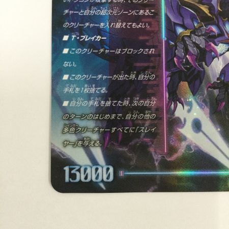   トレカ デュエルマスターズ 轟く覚醒 レッドゾーン・バスター/蒼き覚醒 ドギラゴンX DMEX18S3a/S15