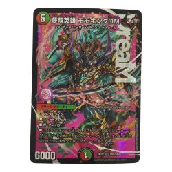 ζζ  トレカ デュエルマスターズ 夢双英雄 モモキングDM DM24EX2DM3/DM4 Bランク