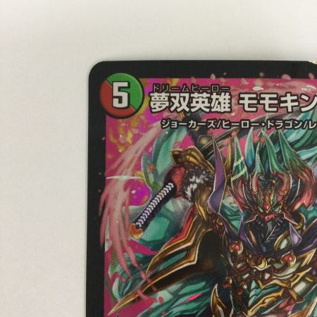   トレカ デュエルマスターズ 夢双英雄 モモキングDM DM24EX2DM3/DM4