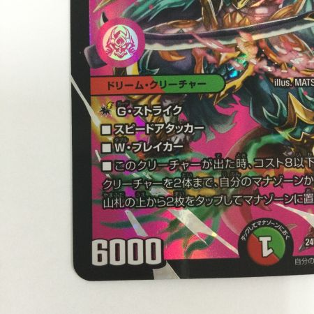   トレカ デュエルマスターズ 夢双英雄 モモキングDM DM24EX2DM3/DM4