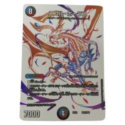 ζζ  トレカ デュエルマスターズ ニコル・ボーラス DMEX12DR1/DR6 Bランク