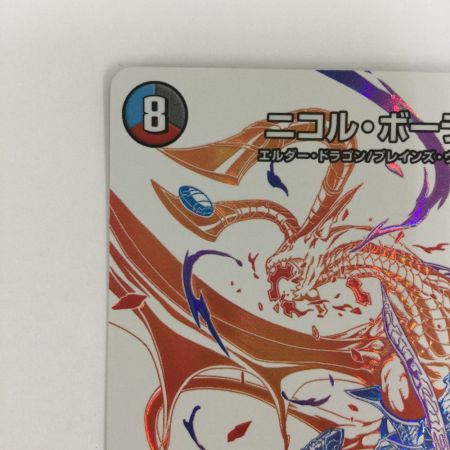   トレカ デュエルマスターズ ニコル・ボーラス DMEX12DR1/DR6