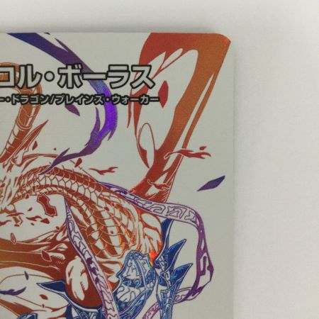   トレカ デュエルマスターズ ニコル・ボーラス DMEX12DR1/DR6