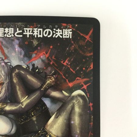   トレカ デュエルマスターズ 理想と平和の決断 DMART211/5