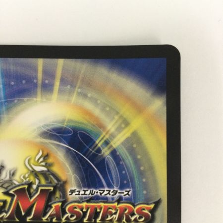   トレカ デュエルマスターズ 理想と平和の決断 DMART211/5