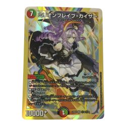 ζζ  トレカ デュエルマスターズ ミリオンブレイブ・カイザー DM24EX4H10/H10 Bランク