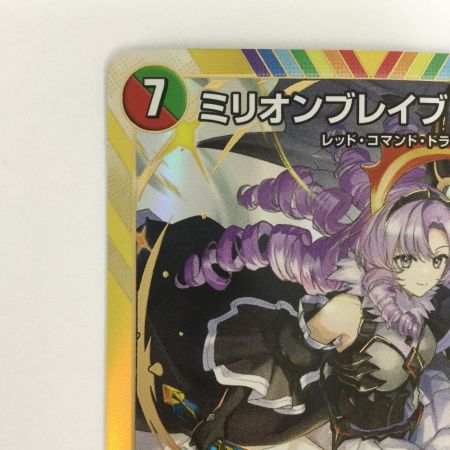   トレカ デュエルマスターズ ミリオンブレイブ・カイザー DM24EX4H10/H10