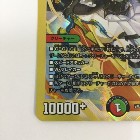   トレカ デュエルマスターズ ミリオンブレイブ・カイザー DM24EX4H10/H10