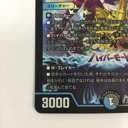   トレカ デュエルマスターズ 冥土人形ヴァミリア・バレル DM24EX128/89