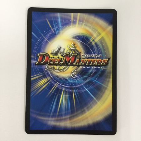   トレカ デュエルマスターズ 竜皇神 ボルシャック・バクテラス DM23RP42B/22