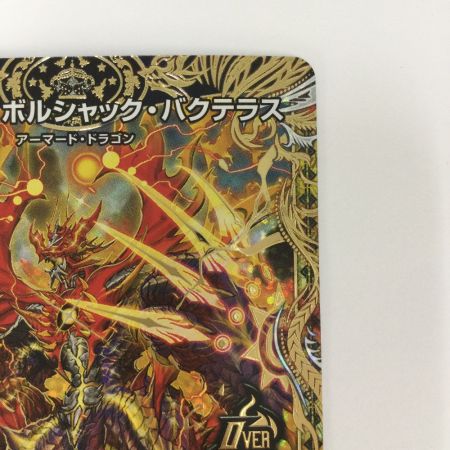   トレカ デュエルマスターズ 竜皇神 ボルシャック・バクテラス DM23RP42B/22