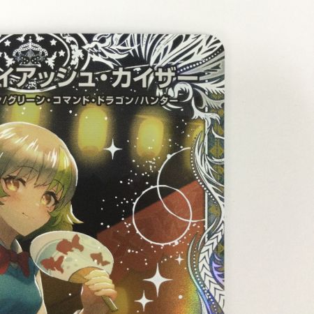   トレカ デュエルマスターズ 流星のガイアッシュ・カイザー DM24EX1PR4/PR5