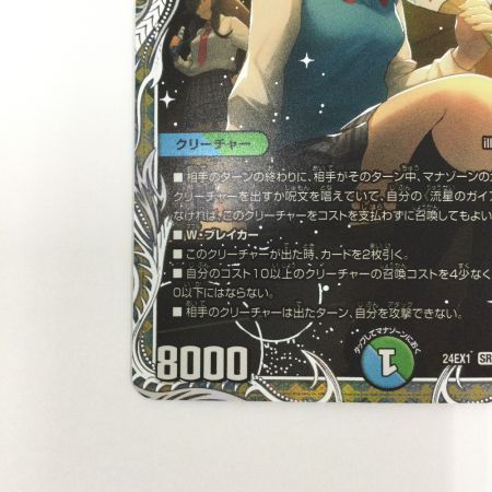   トレカ デュエルマスターズ 流星のガイアッシュ・カイザー DM24EX1PR4/PR5