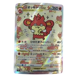 ζζ  トレカ ポケモンカード バオッキーVSTAR 214/172/S12a/B SAR Bランク