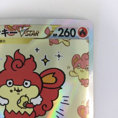   トレカ ポケモンカード バオッキーVSTAR 214/172/S12a/B SAR