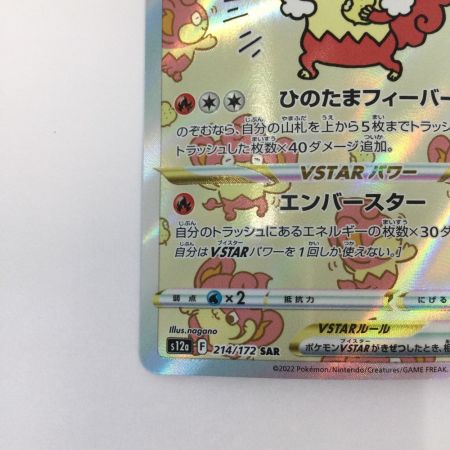   トレカ ポケモンカード バオッキーVSTAR 214/172/S12a/B SAR