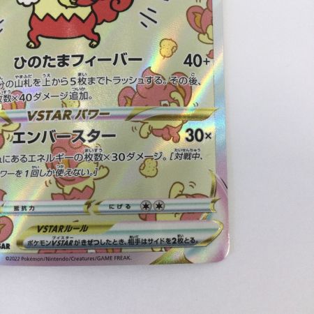   トレカ ポケモンカード バオッキーVSTAR 214/172/S12a/B SAR
