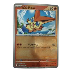 ζζ  トレカ ポケモンカード ミラー仕様)ビクティニ(マスターボール柄) 012/086 Bランク
