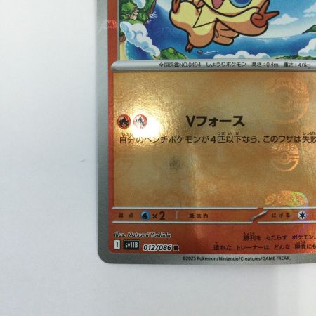   トレカ ポケモンカード ミラー仕様)ビクティニ(マスターボール柄) 012/086