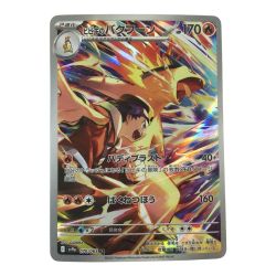 ζζ  トレカ ポケモンカード ヒビキのバクフーン 070/063/SV9a/B AR Bランク