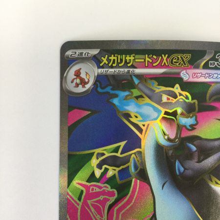  トレカ ポケモンカード メガリザードンex 094/080/M2 SR