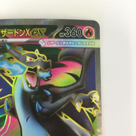   トレカ ポケモンカード メガリザードンex 094/080/M2 SR