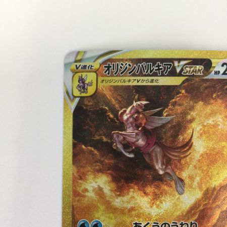   トレカ ポケモンカード オリジンパルキアVSTAR 259/172/S12a/B UR