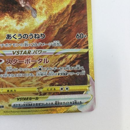   トレカ ポケモンカード オリジンパルキアVSTAR 259/172/S12a/B UR