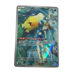 ζζ  トレカ ポケモンカード カスミのコダック 071/063/SV9a/B AR Bランク