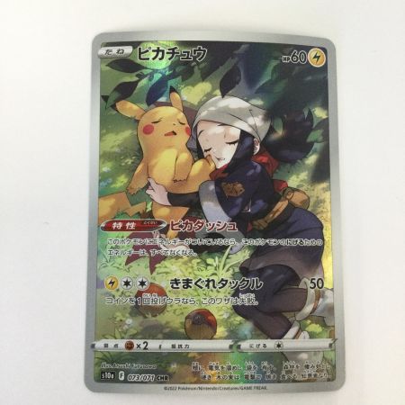   トレカ ポケモンカード ピカチュウ 073/071/S10a/B CHR